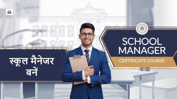 School Manager Certificate Course